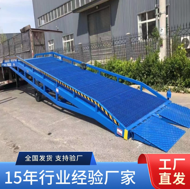 丰满移动式登车桥